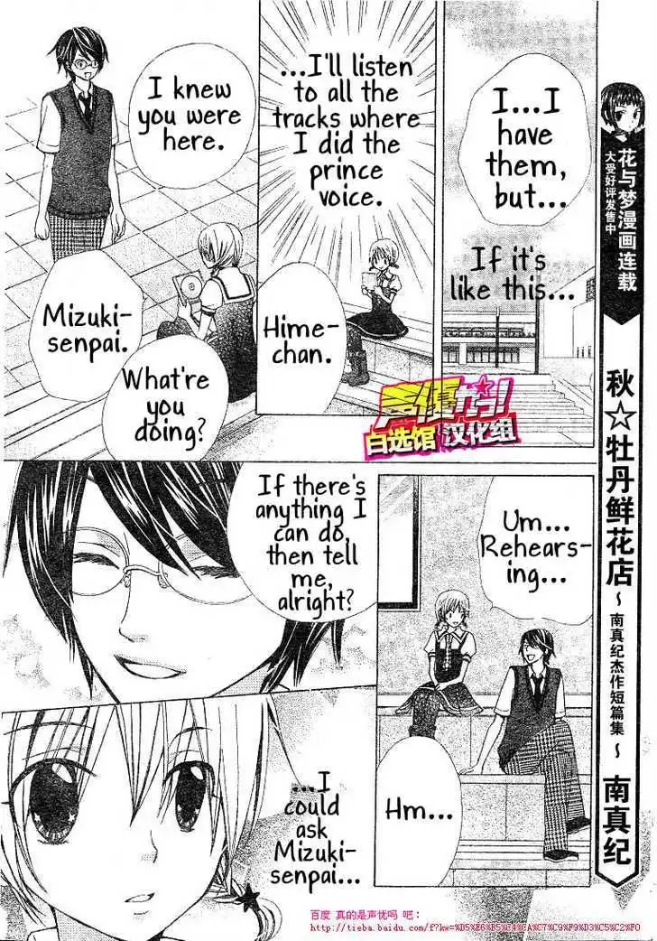 Seiyuu Ka-! Chapter 21 17